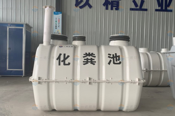 SMC玻璃鋼化糞池每一處結構都什么用途？