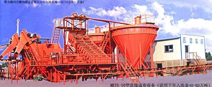 如何開展洗煤設(shè)備的管理工作_中國(guó)洗煤設(shè)備交易網(wǎng)