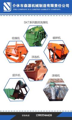 跳汰洗煤設備選誰家？挑選優(yōu)質選煤設備的關鍵指南